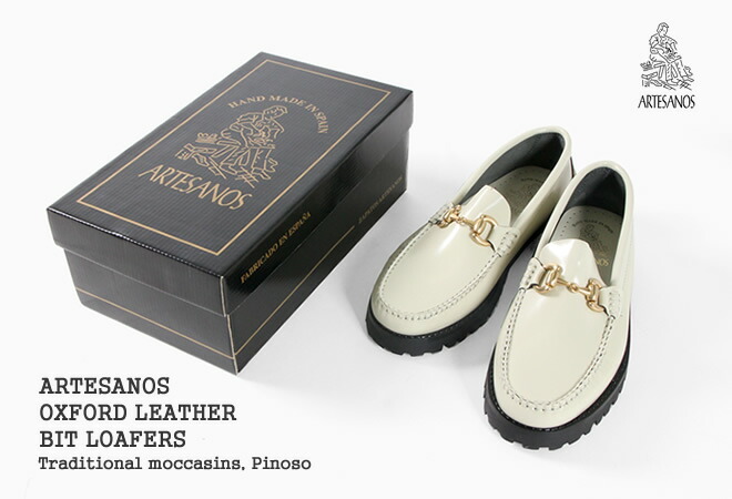 楽天市場】【クーポンで20%OFF】アルテサノス/ARTESANOS