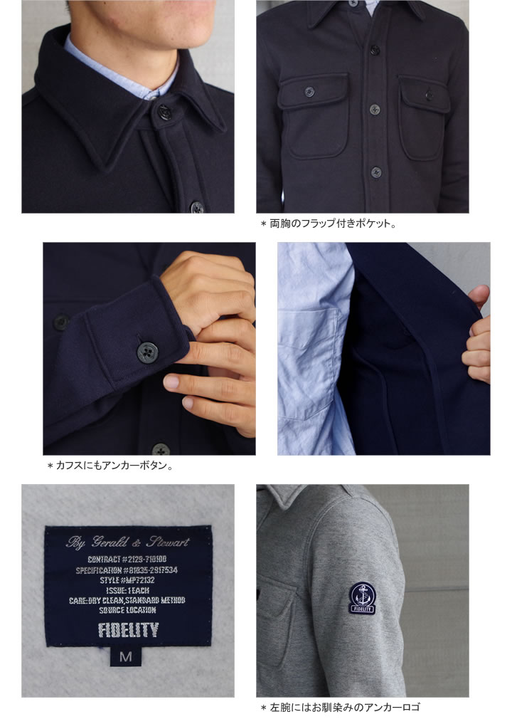 楽天市場】FIDELITY(フィデリティ)MEN'S SWEAT CPO JACKETメンズ