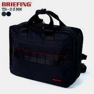 楽天市場】ブリーフィング/BRIEFING TRスリーSMW GEN2 ブリーフケース