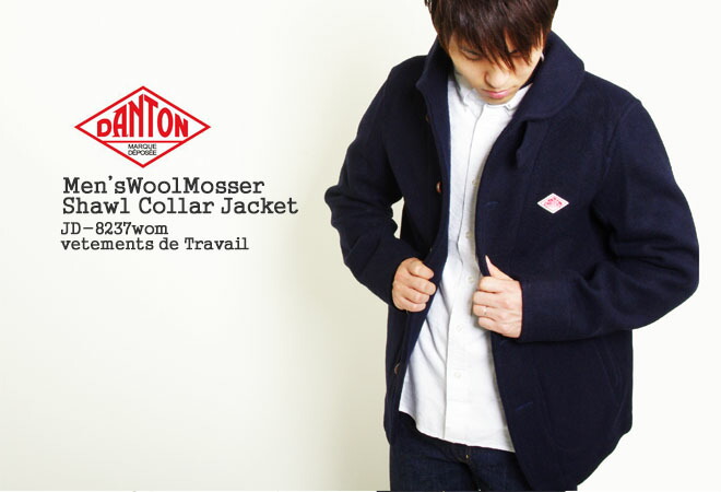 楽天市場】ダントン/DANTON ウールモッサショールカラージャケット