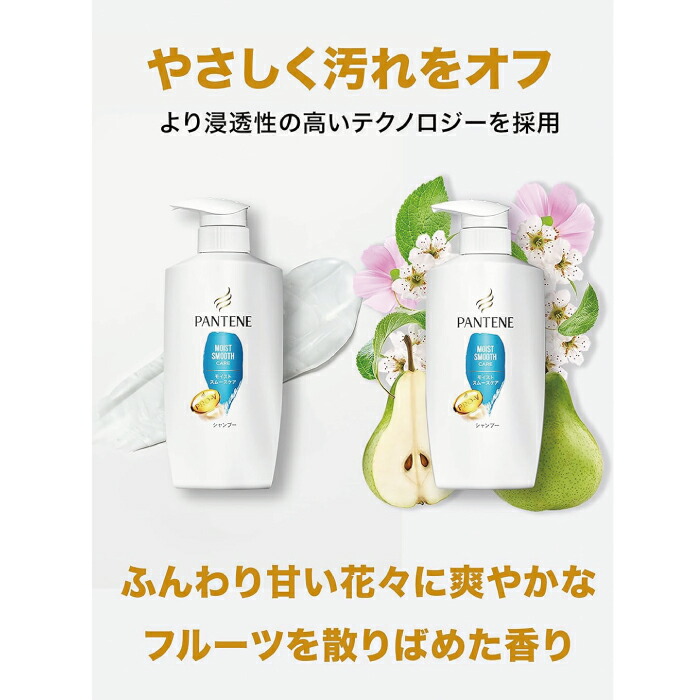 楽天市場】パンテーン シャンプー コンディショナー 詰替え セット