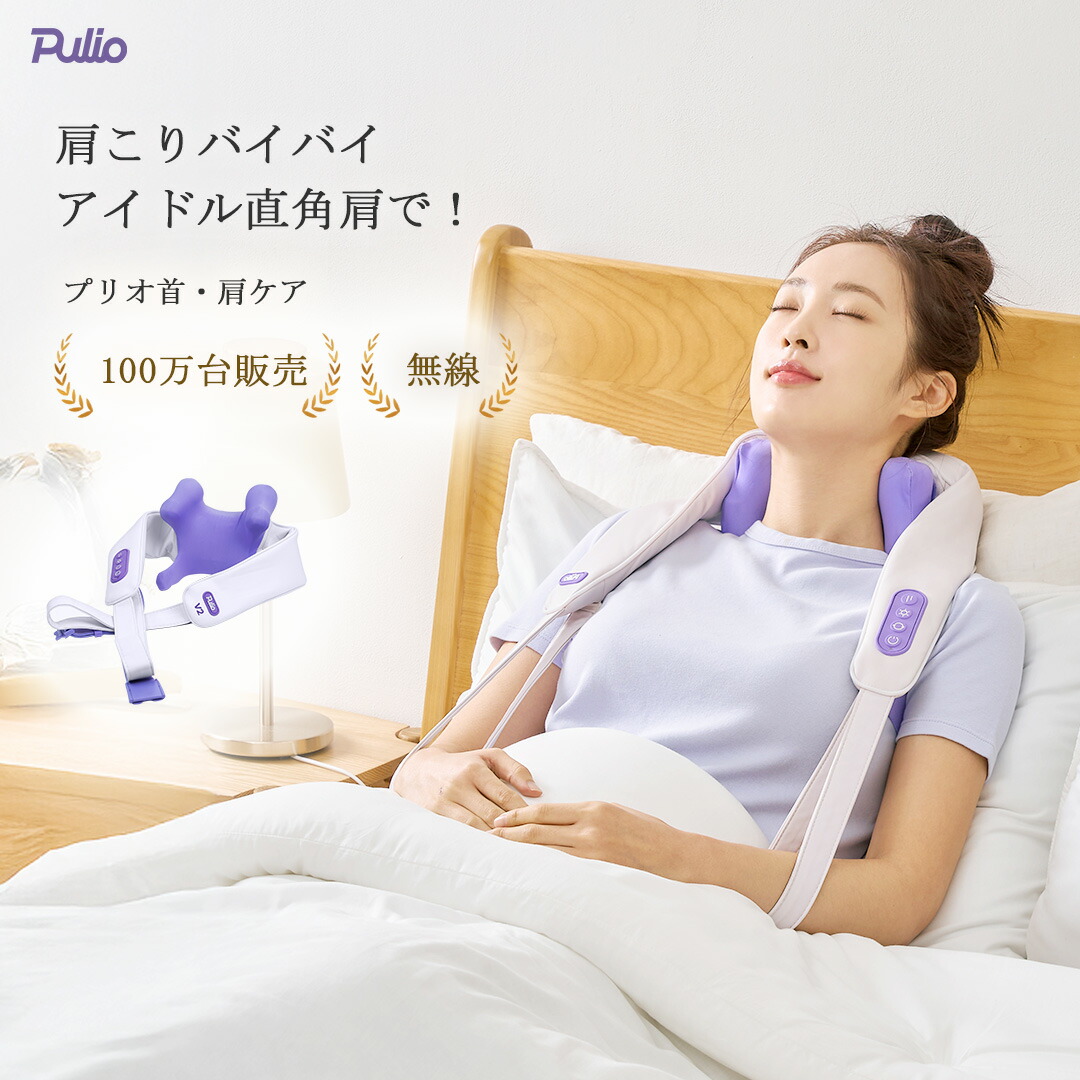 楽天市場】【リニューアル 新型登場】 首・肩マッサージ器（無線