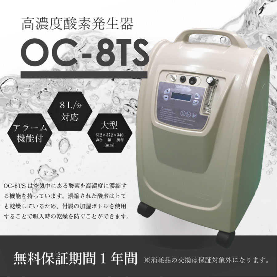 楽天市場】(在庫有) 都庁ホテル療養採用器 高濃度 酸素発生器 酸素濃縮