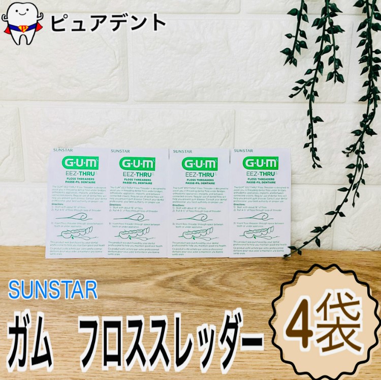 楽天市場】ガム フロススレッダー ＃840P 5本入×4袋 サンスター