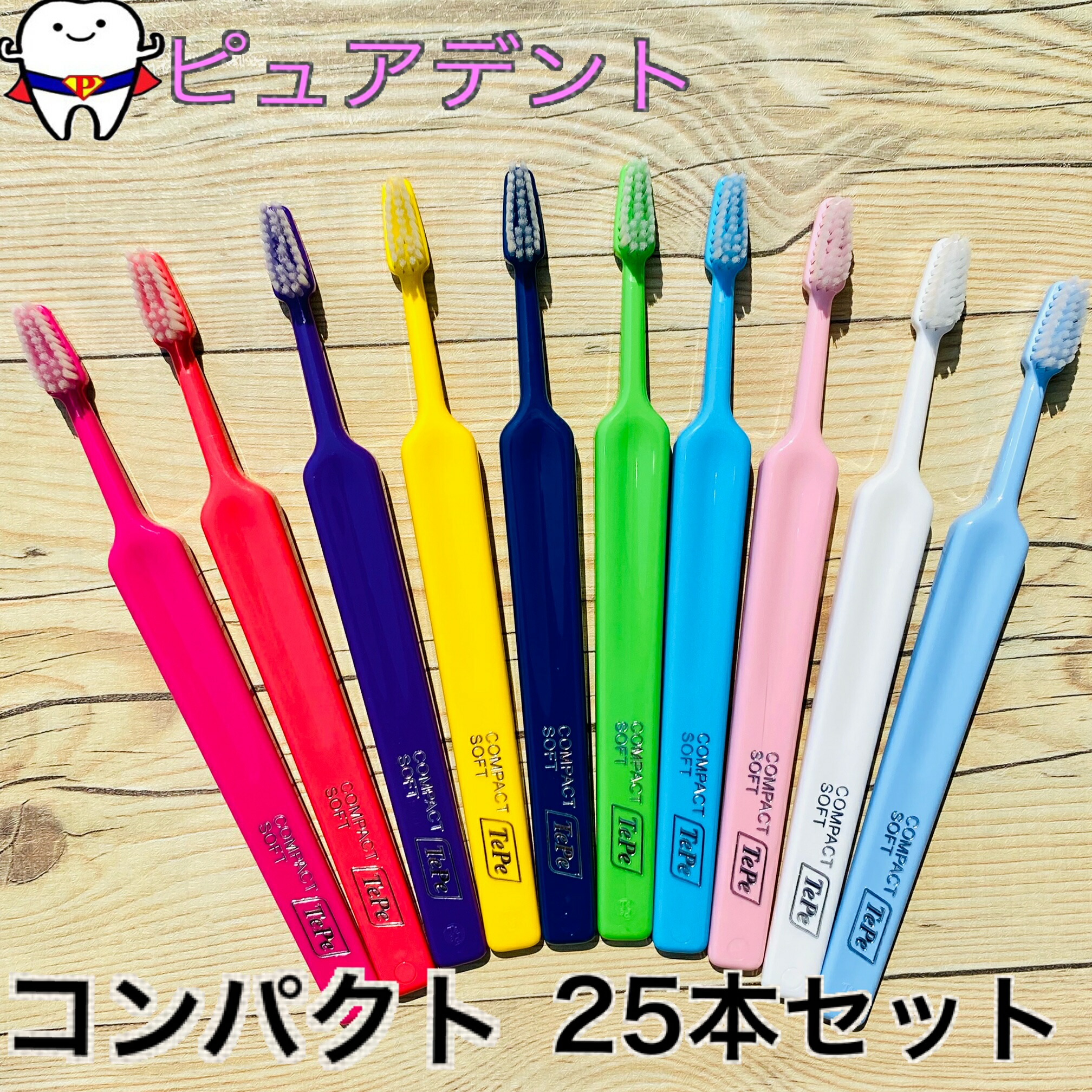 楽天市場】【メール便送料無料】TePe テペ セレクト コンパクト 25本