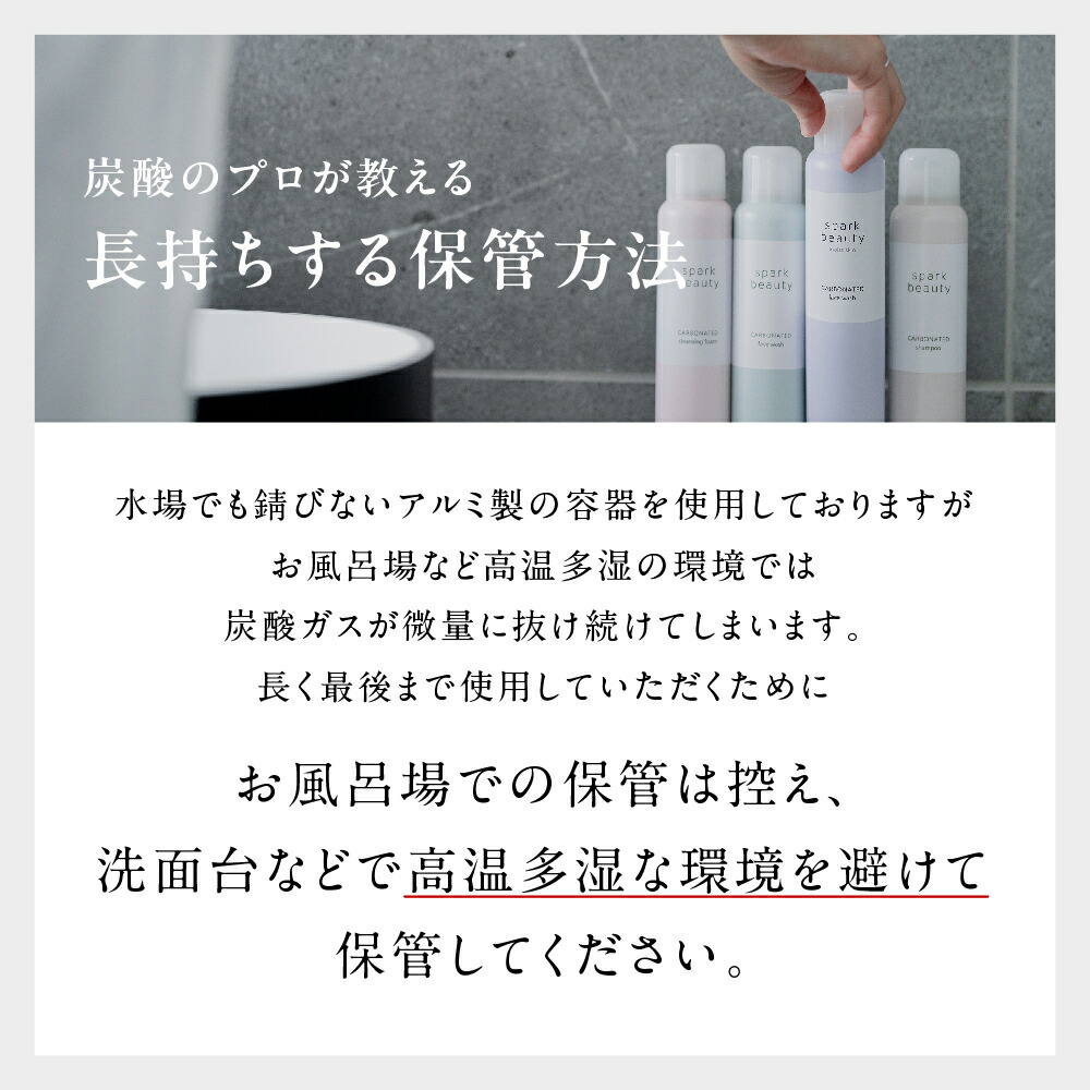 楽天市場】炭酸ボディミルクシャンプー1本 sparkbeauty more ヒト幹細