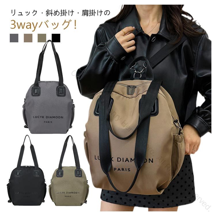 多機能 ショルダーバッグ リュック」の人気商品一覧 | 安い商品を通販