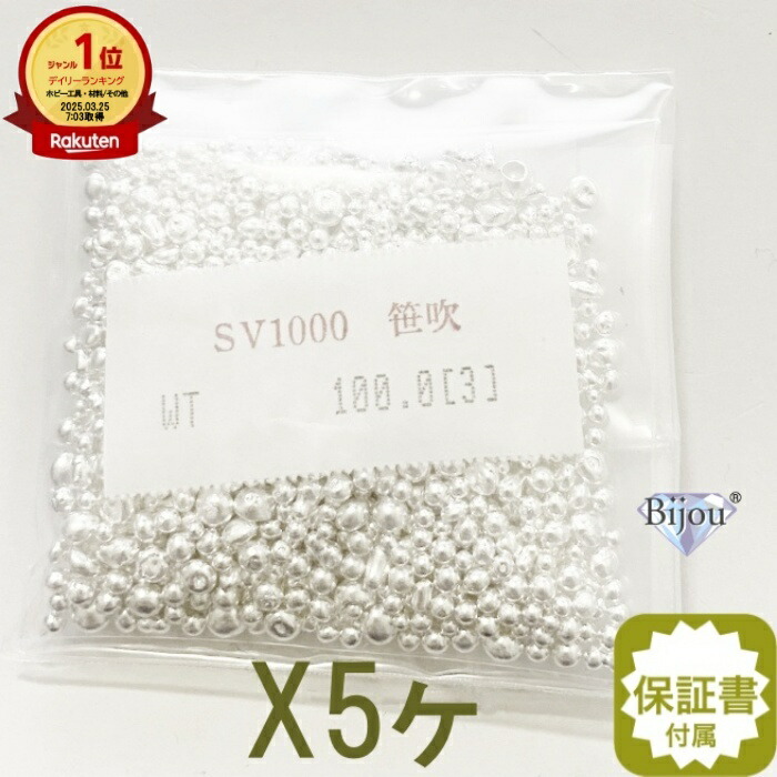 楽天市場】純銀 sv1000 国産 銀インゴットの素 シルバー 500g（100gx5