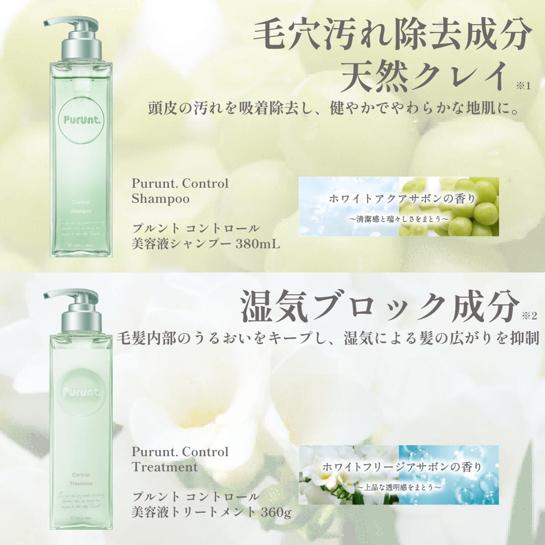 楽天市場】プルント Purunt シャンプー トリートメント ヘアマスク 3点