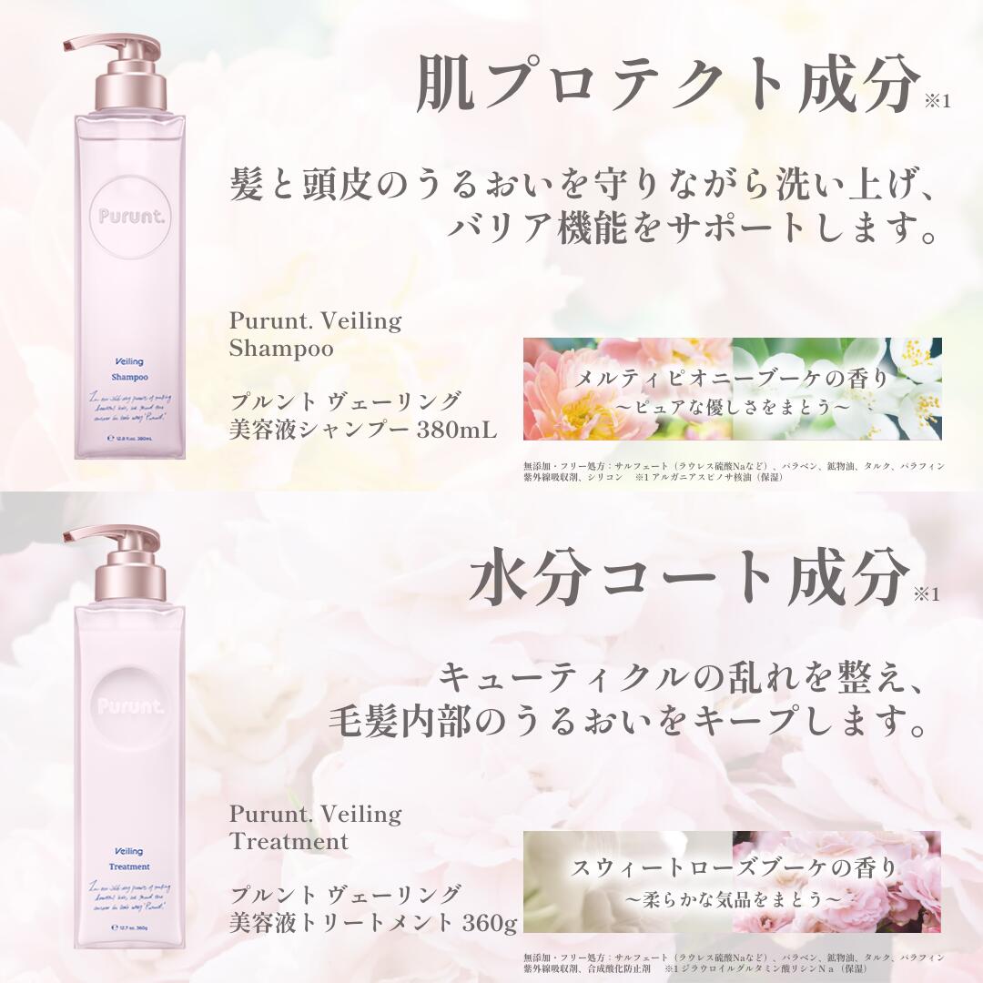 楽天市場】プルント Purunt シャンプー トリートメント ヘアオイル 3点