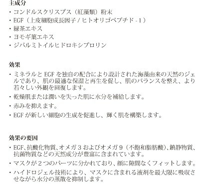 楽天市場】benev IKKOさんおすすめ 成長因子 べネブパック BENEV