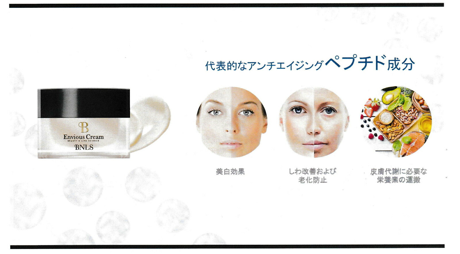 楽天市場】韓国 美容外科 bnls エンビオスクリーム bndクリーム ブルー