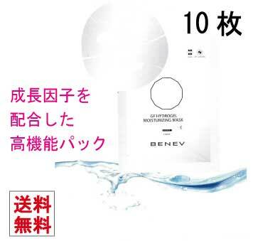 楽天市場】benev IKKOさんご愛用 BENEV パック レーザー治療