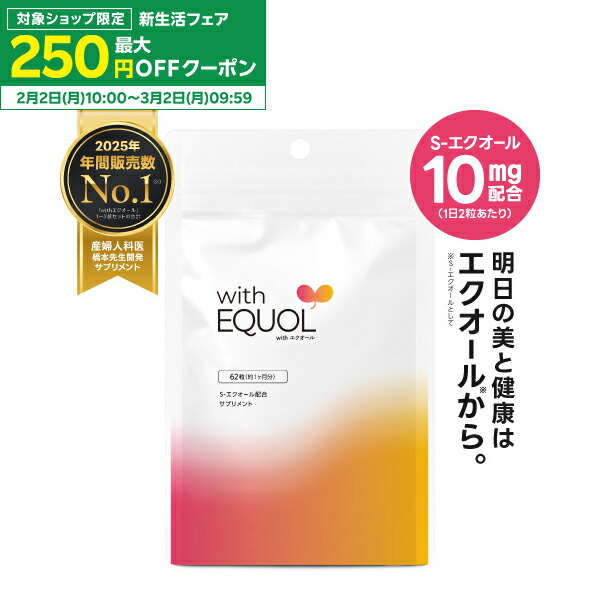 楽天市場】エクオール サプリメント パウチ 1ヶ月分（62粒）サプリ 2粒