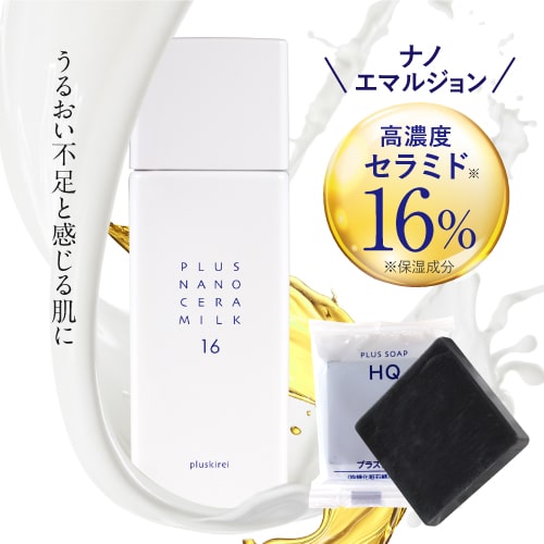 楽天市場】[美容皮膚科医 監修] 高濃度16％ セラミド 乳液 60mL ナノ