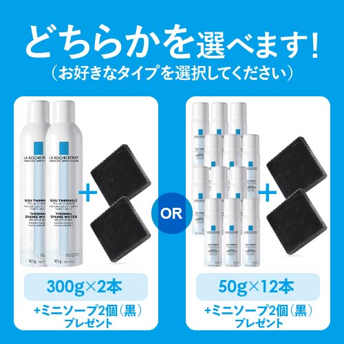 楽天市場】[正規品 300g×2本] ラロッシュポゼ ターマルウォーター