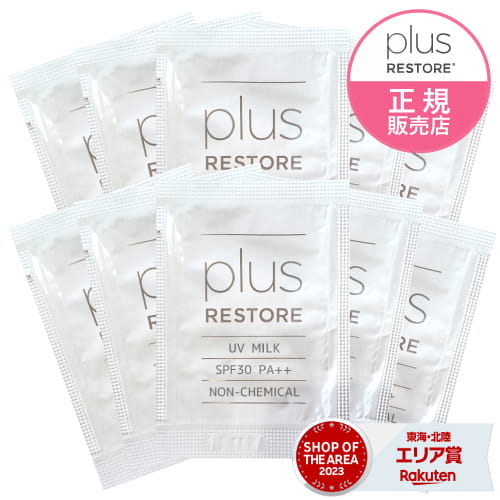 楽天市場】プラスリストア UVミルク SPF30 PA++お試し10回分セット 1g