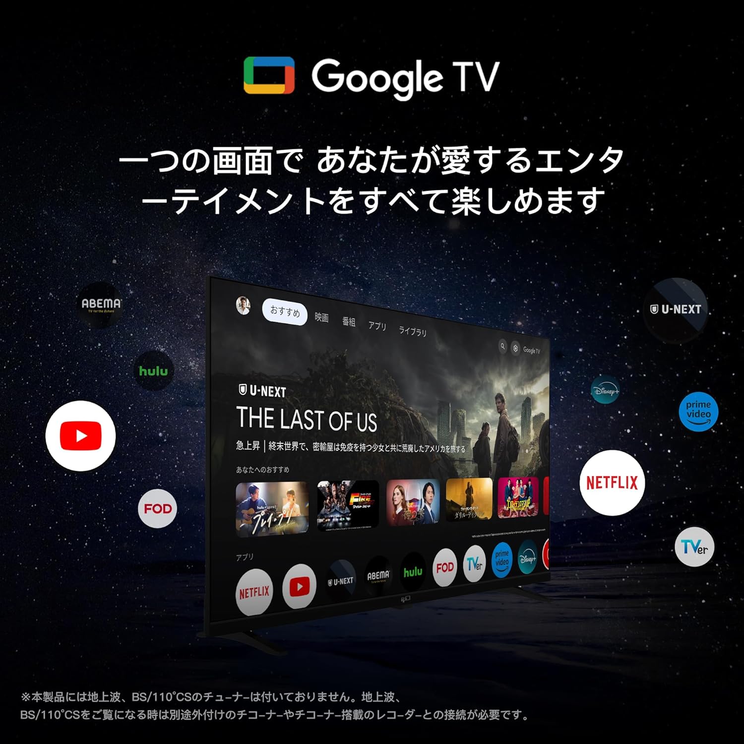 楽天市場】FPD チューナーレス テレビ 40V型 FHD Google TV フレーム