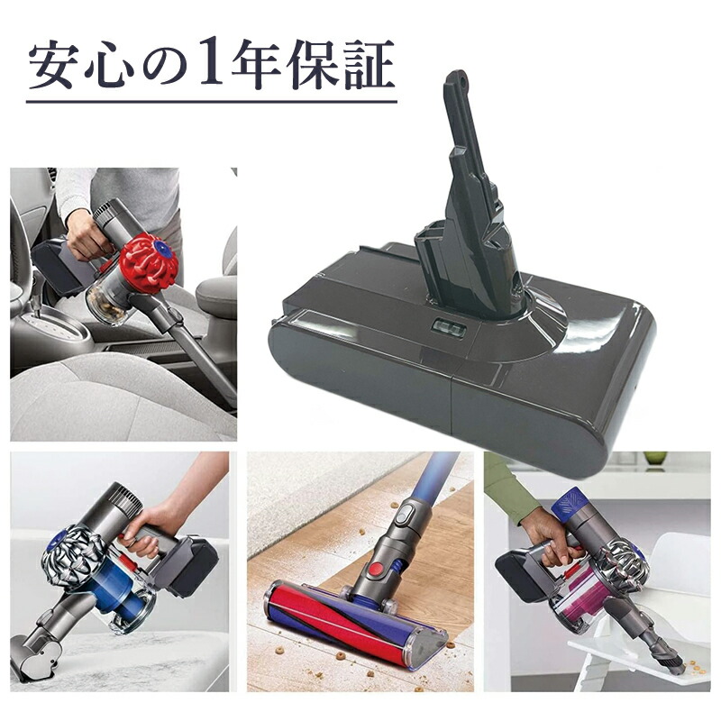 楽天市場】【即納】【最大1年半保証つき】ダイソン v8 バッテリー 大