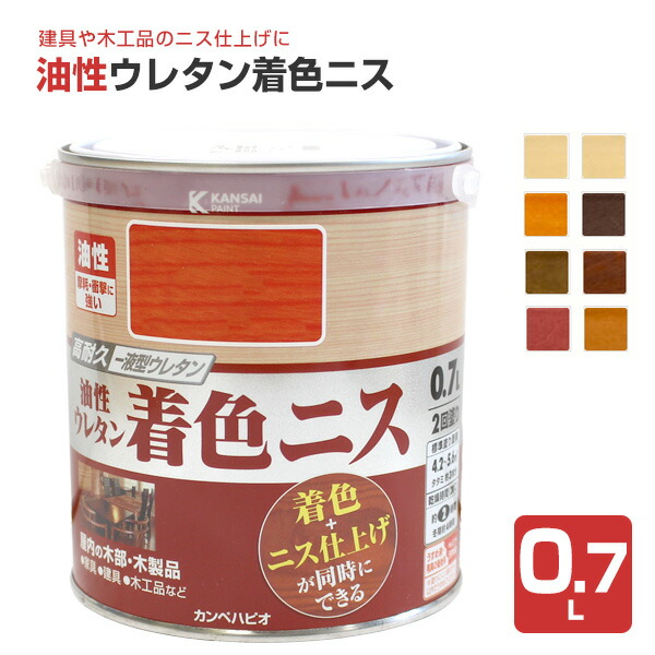 楽天市場】カンペハピオ 油性ウレタン着色ニス 全8色 0.7L : ペイント