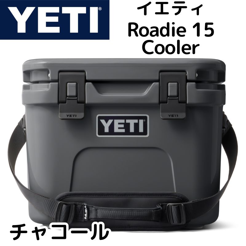 楽天市場】YETI クーラーボックス ローディー15 ハードクーラー ダブル