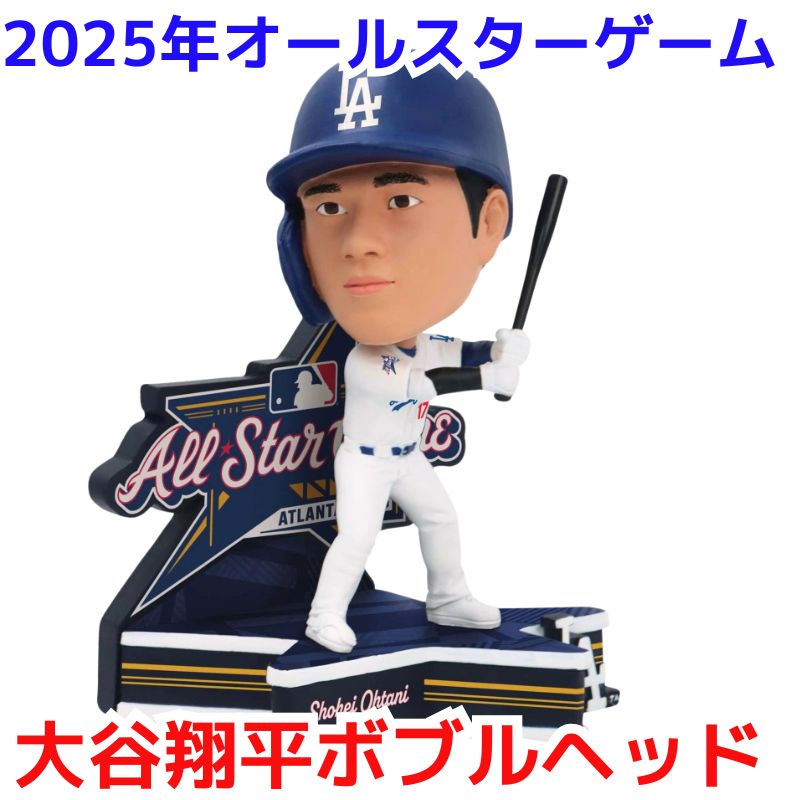 楽天市場】大谷翔平 2025 MLB オールスター ゲーム 限定 ボブルヘッド