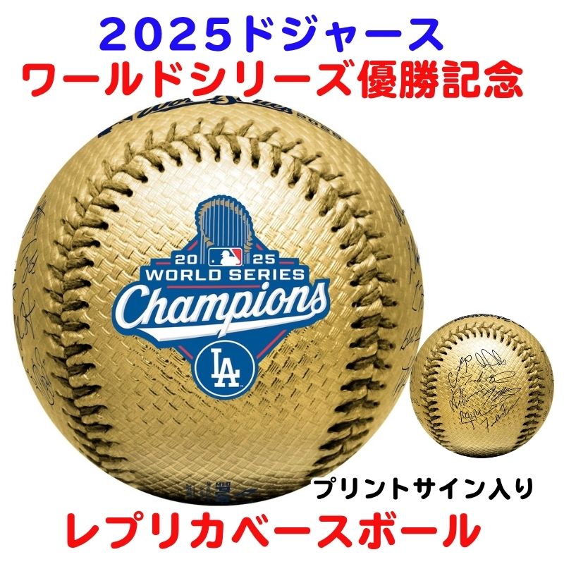 楽天市場】【ポイント2倍ワンダフルデー】金色 ドジャース 2025