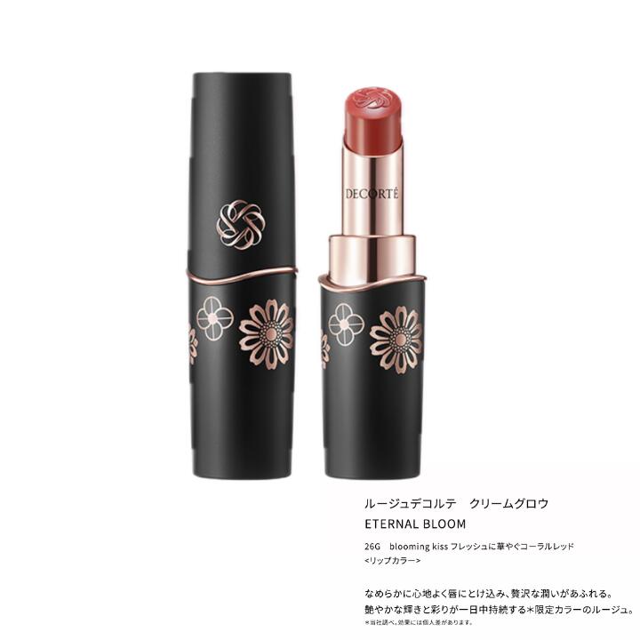 楽天市場】【 2025・エターナル ブルーム コレクション】DECORTÉ