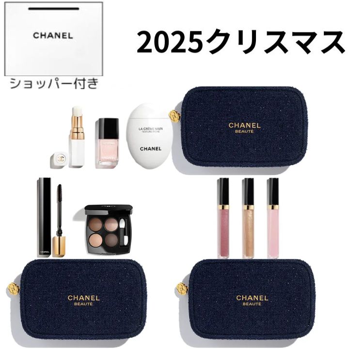 CHANEL✩エッセンシャル ケア セット トップ シャネル