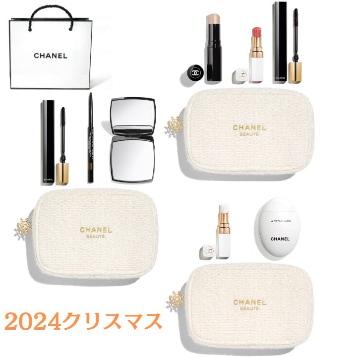 CHANEL シャネルホリデークリスマスコフレ2024 エッセンシャルケア