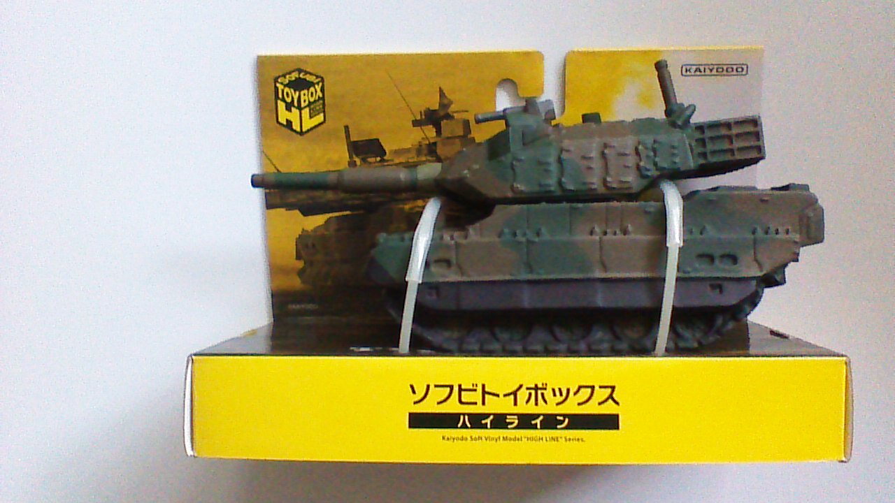 楽天市場】ソフビトイボックス Hi-LINE 陸上自衛隊 10式戦車 ソフビ