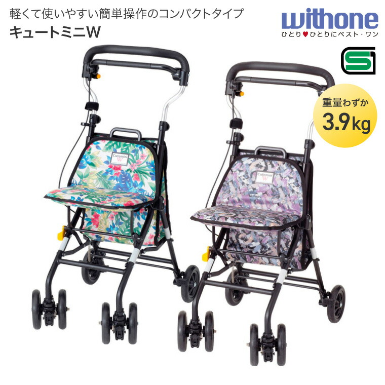 楽天市場】ウィズワン シルバーカー コンパクトタイプ キュートミニW