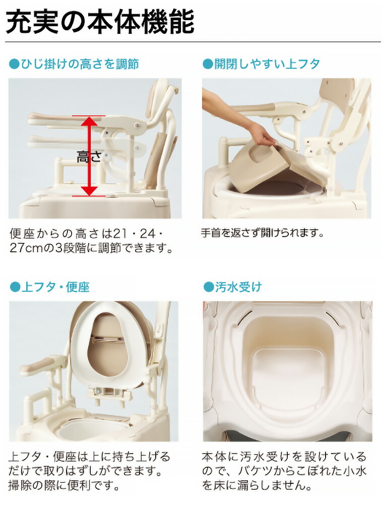 楽天市場】安寿 ポータブルトイレ FX-CPはねあげ 快適脱臭（ソフト便座