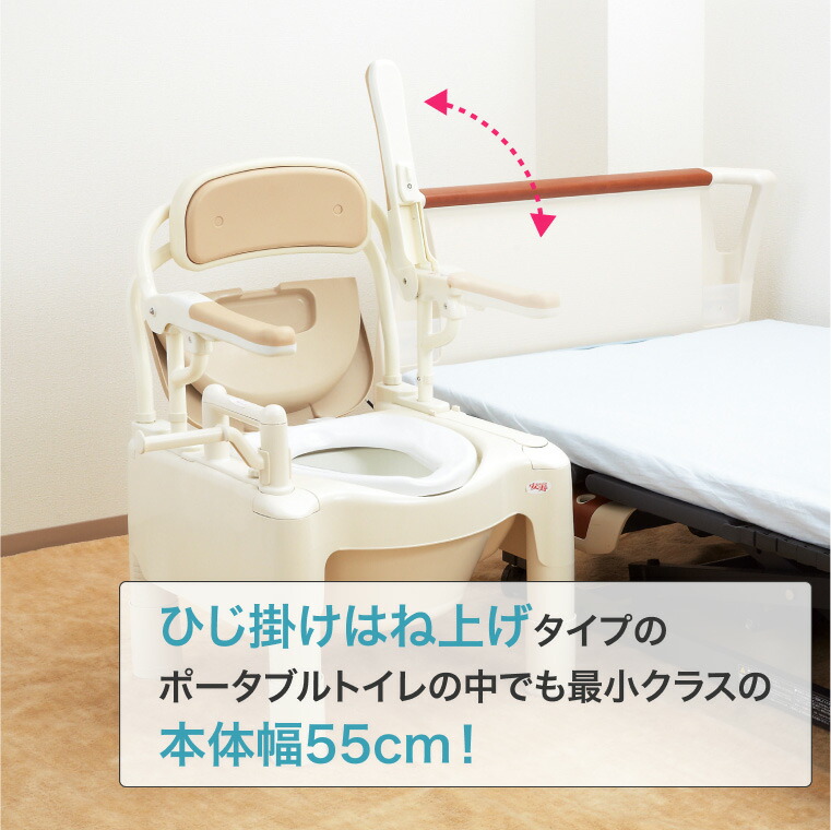 楽天市場】安寿 ポータブルトイレ ちびくまくん FX-CPはねあげ 暖房