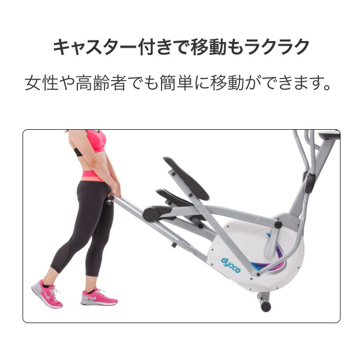 楽天市場】クロストレーナー 家庭用 有酸素運動 SE205-43 ダイヤコ