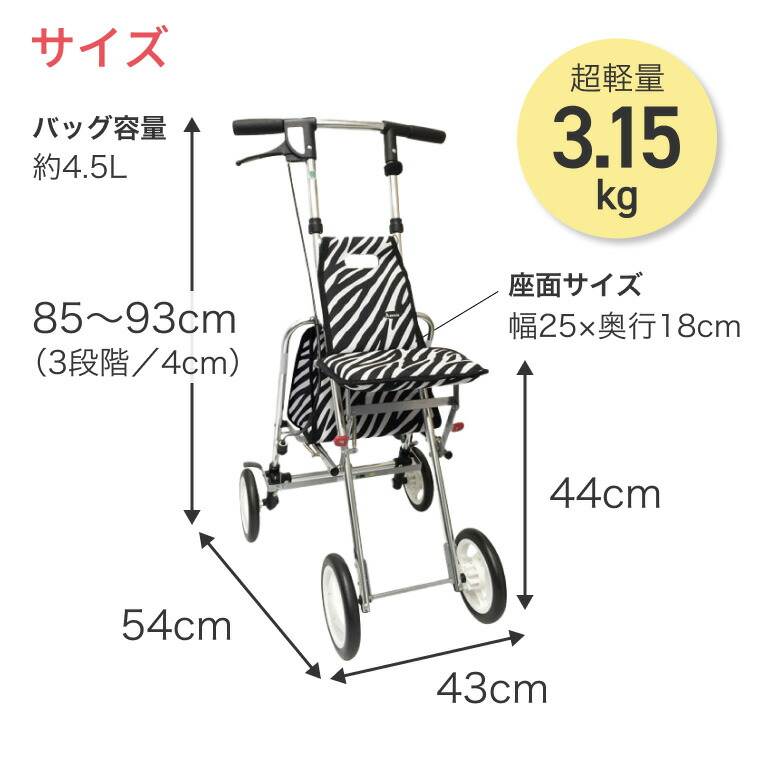 楽天市場】シルバーカー 軽量 コンパクト おしゃれ 折りたたみ 座れる
