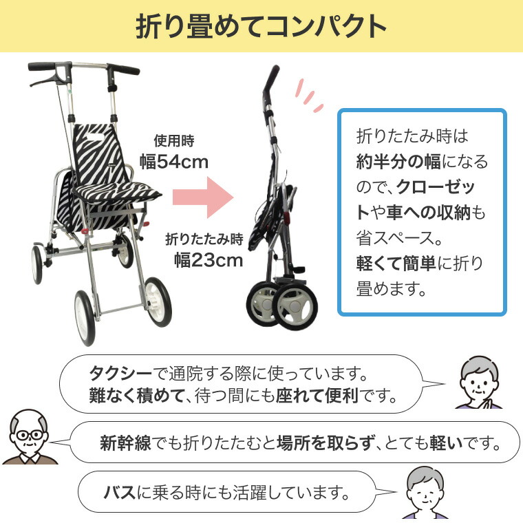 楽天市場】シルバーカー 軽量 コンパクト おしゃれ 折りたたみ 座れる