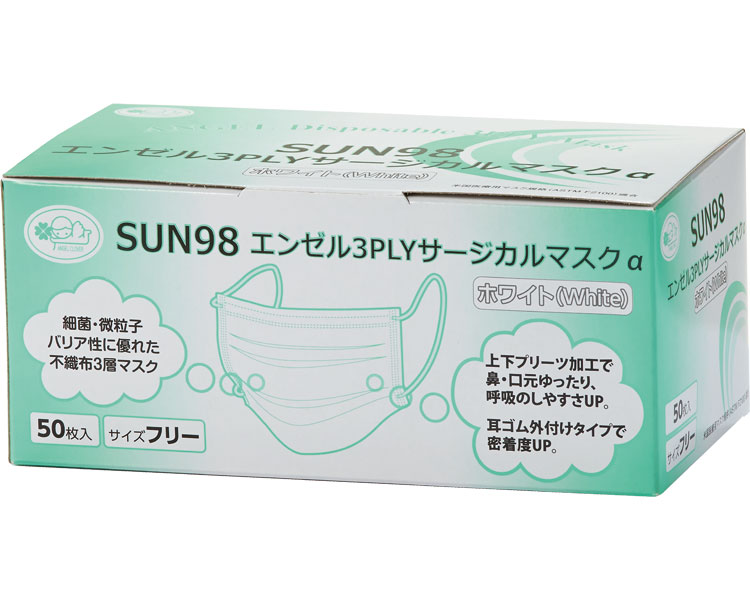 楽天市場】マスク 三層タイプ 不織布 エンゼル 3PLYサージカルマスクα
