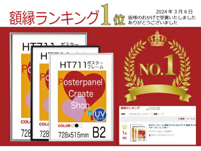 楽天市場】ポスターフレーム B2 サイズ 額縁 HT711 ポスターb2 アルミ