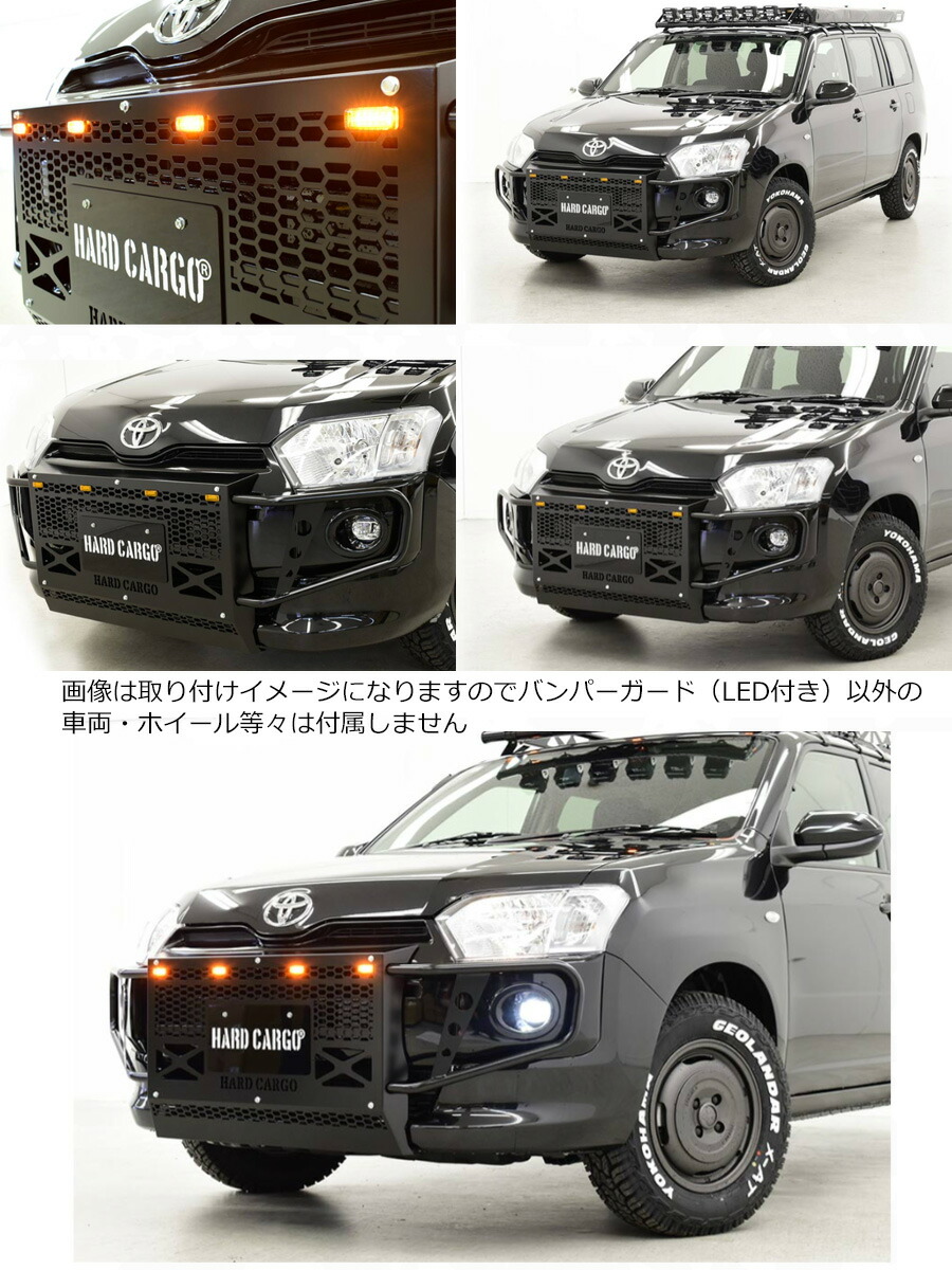 楽天市場】【500円クーポン】【ハードカーゴ LEDバンパーガード プロ