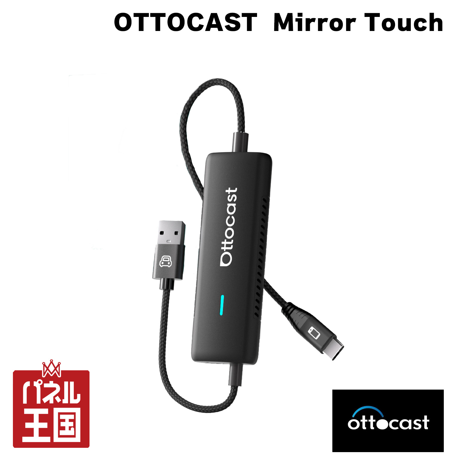 楽天市場】10%OFF 【正規品】オットキャストMirror Touch Ottocast