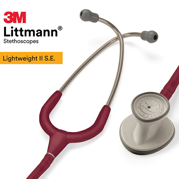 楽天市場】リットマン 聴診器 ライトウェイト II SE バーガンディ