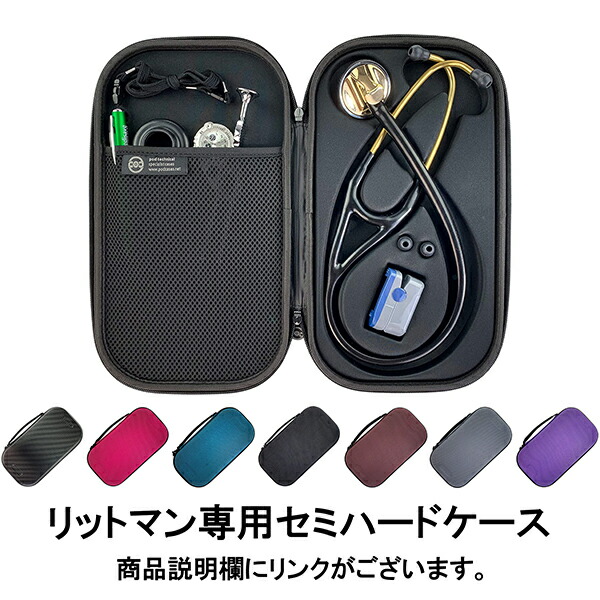 楽天市場】リットマン 聴診器 クラシック3 チョコレート＜コパー