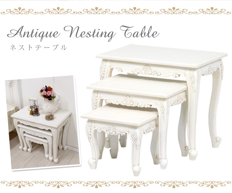 楽天市場】【5%OFFクーポンあり☆3/1限定】猫脚 ネストテーブル