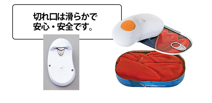 楽天市場】【5%OFFクーポンあり☆3/1限定】自動缶オープナー（缶切り