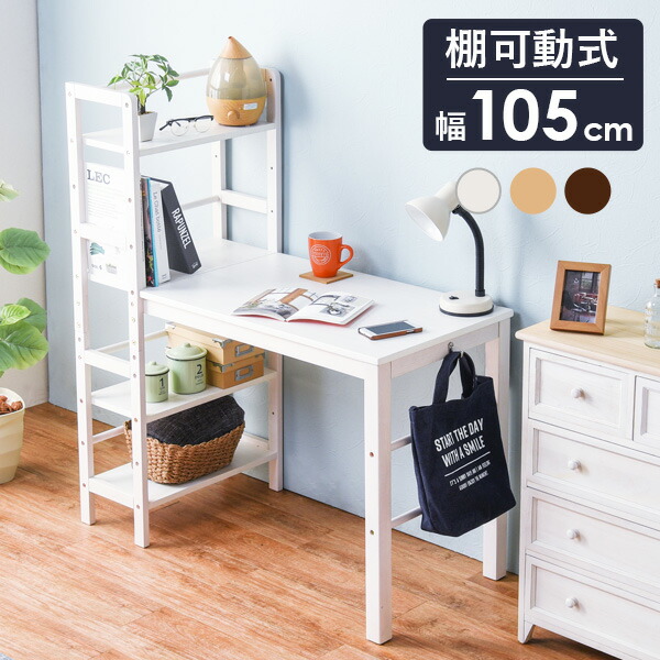 楽天市場】【5%OFFクーポンあり☆3/1限定】収納ラック付きデスク 幅
