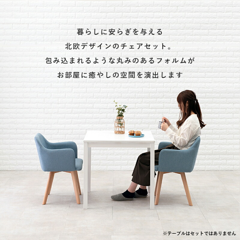 TORINO 木製ダイニングチェアー（4脚セット） 北欧風デザイン TORINO