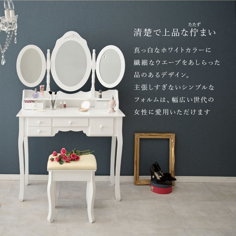 楽天市場】【5%OFFクーポンあり☆3/1限定】ドレッサー 三面鏡タイプ 幅