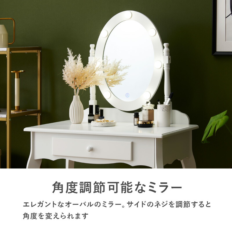 楽天市場】女優ドレッサー スツール付き【Blanche】ブランシュ