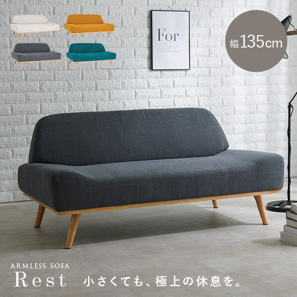 楽天市場】【5%OFFクーポンあり☆3/1限定】北欧風アームレスソファ2P